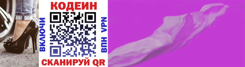 ОМГ ОМГ tor  как найти   Суздаль  Кодеиновый сироп Lean Purple Drank 