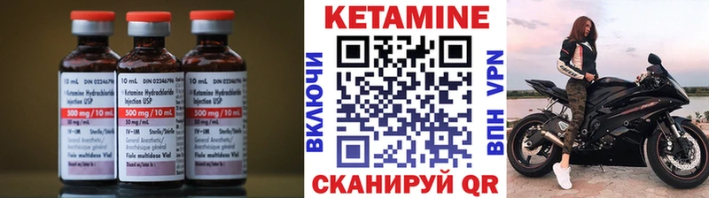 купить  цена  Суздаль  КЕТАМИН VHQ 